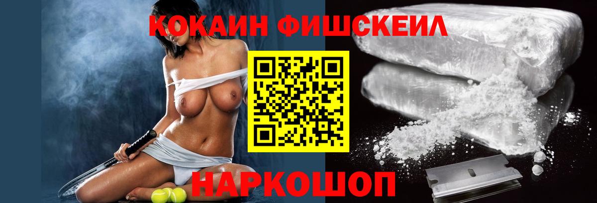 COCAIN Колумбийский  Cocaine  Богородск  COCAIN 97%  Вход с VPN 