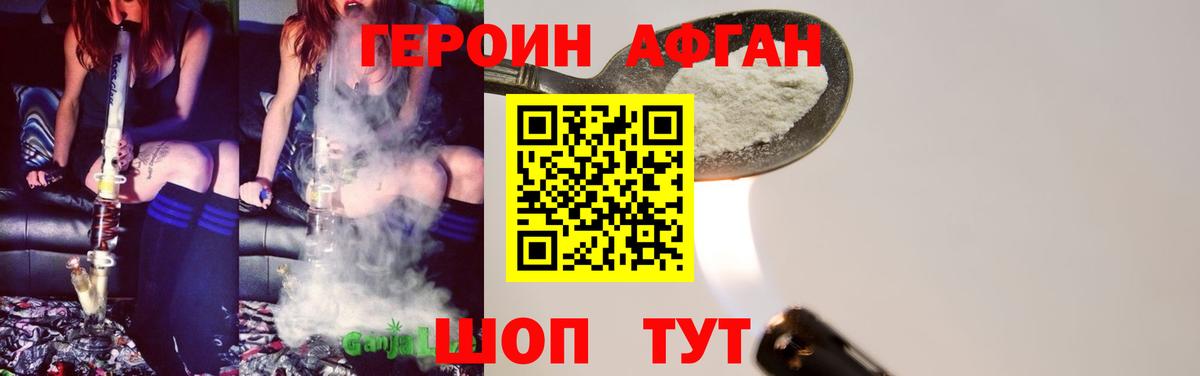 Богородск  Героин гречка  Вход с VPN 