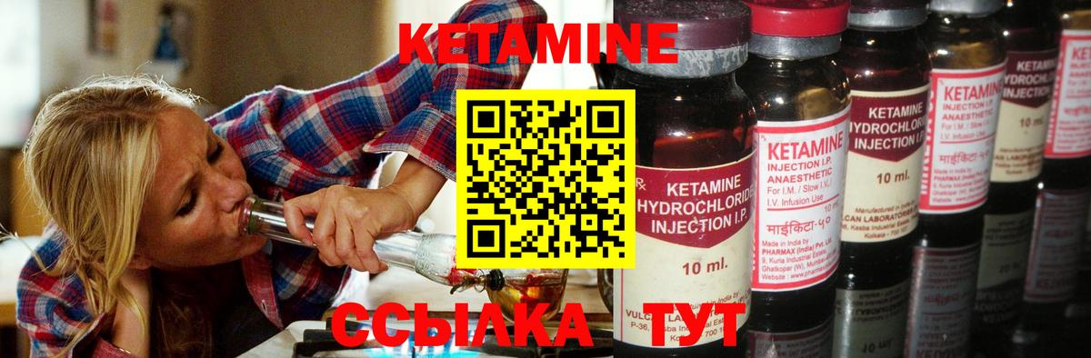 Богородск  КЕТАМИН ketamine  Вход с VPN  КЕТАМИН ketamine 