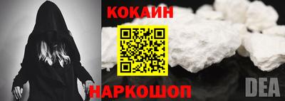 кокаин Малгобек