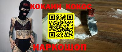 кокаин Малгобек