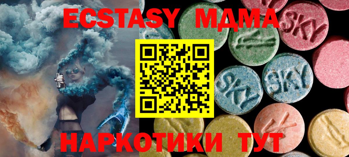 Богородск  МДМА кристаллы  МДМА молли  MDMA  Вход с VPN 