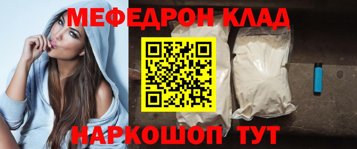 Богородск  Мефедрон мяу мяу  Меф 4 MMC  Меф  Вход с VPN  МЯУ-МЯУ 