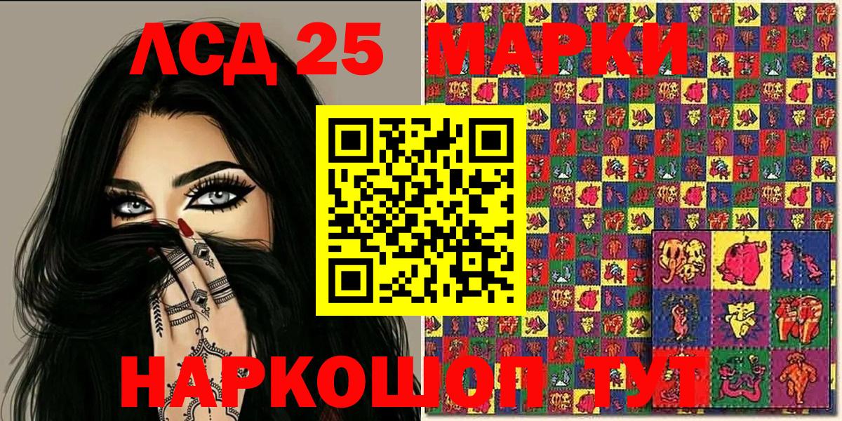 Богородск  Наркотические марки 1,8мг  Марки N-bome  Вход с VPN 