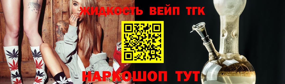Богородск  Дистиллят ТГК вейп с тгк  цена наркотик  Вход с VPN 