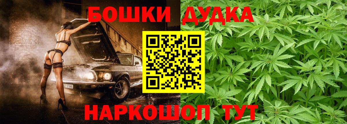 Бошки марихуана планчик Богородск